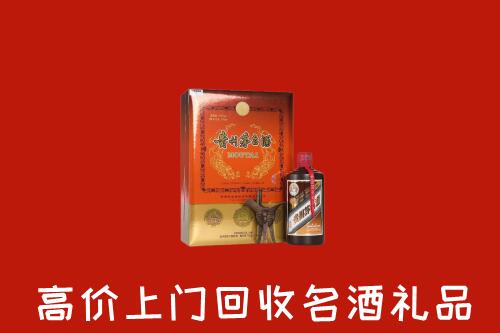韶关回收贵宾特制茅台酒