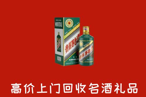 韶关高价回收五星茅台酒