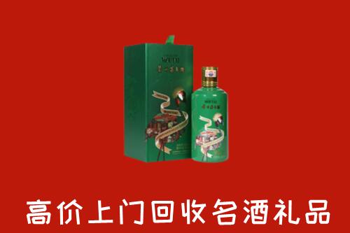 韶关高价回收出口茅台酒