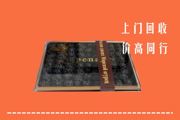 韶关高价回收礼盒海参